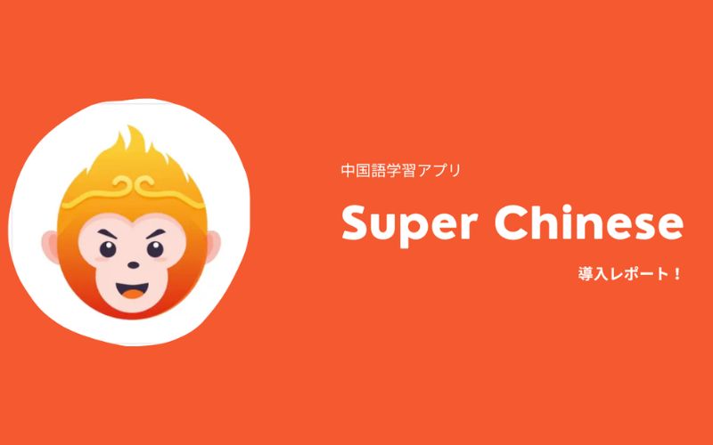 App học giao tiếp Super Chinese